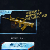 【资讯】新95:史上最强三连发？有多强！游戏攻略_手游下载