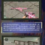 【资讯】武器越粉打人越疼？两款PINK武器性能分析游戏攻略_手游下载