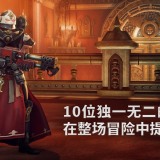 【端游推荐】战锤40K：行商浪人v1.4.1.229 -解压即玩游戏攻略_手游下载