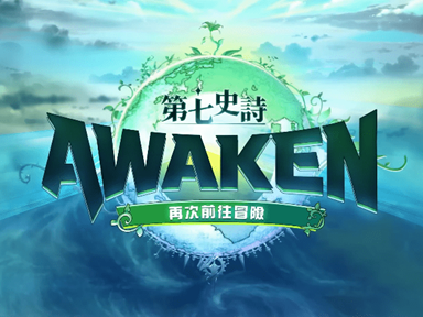 【快爆攻略】《第七史诗》五星神器有哪些游戏攻略_手游下载