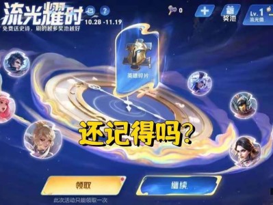 【资讯】官方又送免费史诗了！流光曜时活动变相返场，任务简单，玩家游戏攻略_手游下载