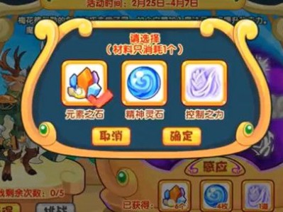 洛克王国调兵遣将活动攻略，洛克王国劝降技能