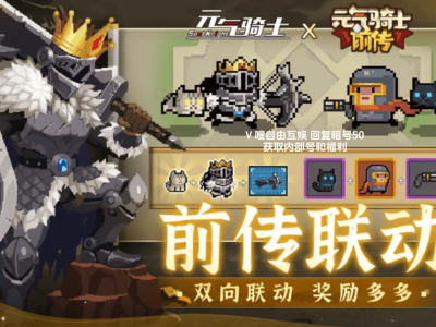 破解版元气骑士2022最新版，2021最新破解版元气骑士下载