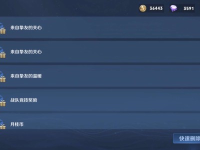 如何删除邮箱里的邮件游戏攻略_手游下载