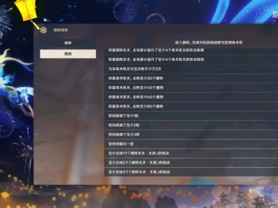 原神前瞻直播3.2时间，原神前瞻直播32时间是多少