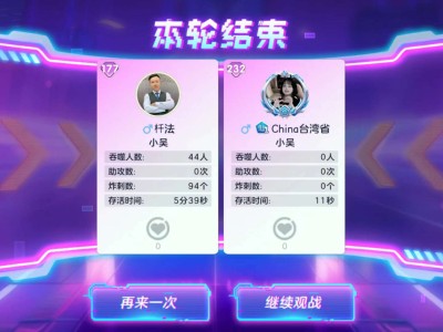 【交流】喷射大逃杀怎么刷不出超大了？游戏攻略_手游下载