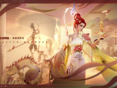 【王者爆料】芈月联动皮肤明日开售，首周498点券游戏攻略_手游下载