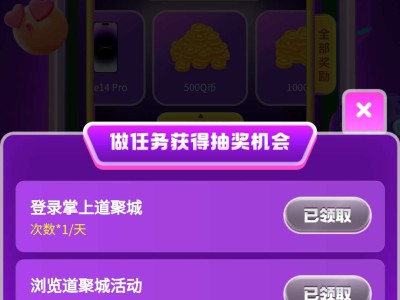 【闲聊】道聚城66道具界互助游戏攻略_手游下载
