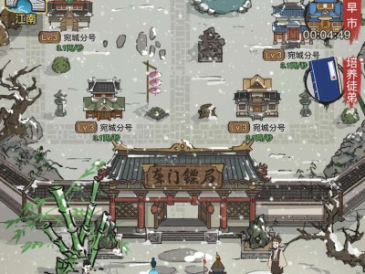 【手游推荐】镖局那些事无限货币，道具游戏攻略_手游下载