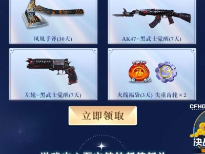 【闲聊】本周低配有赏金令积分游戏攻略_手游下载
