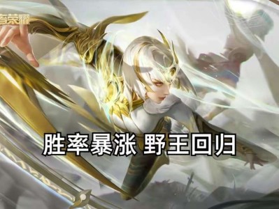 【资讯】镜胜率暴涨，野王正式回归，20%免伤对谁都是加强游戏攻略_手游下载