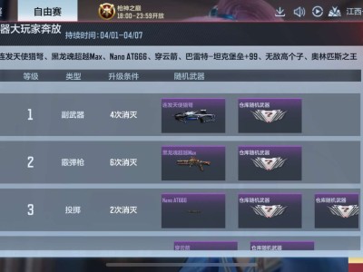 【图片】运输船奔放玩法点位解析游戏攻略_手游下载