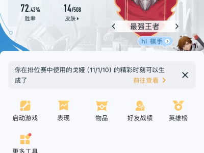 今晚有无🈚高手一起游戏攻略_手游下载