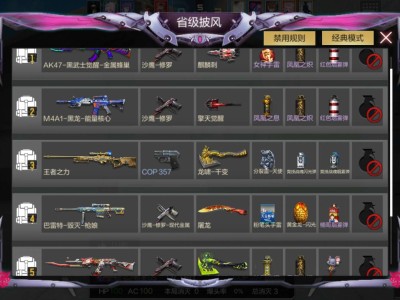 龙啸千变皮肤游戏攻略_手游下载