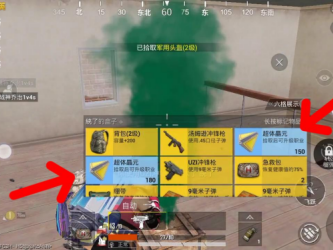 【攻略】超体对抗次元极客玩法攻略游戏攻略_手游下载