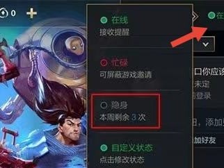 【搬砖攻略】英雄联盟手游可以隐身吗游戏攻略_手游下载