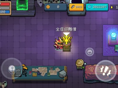元气骑士2022破解版全无限下载4.3(元气骑士2022破解版全无限下载434)