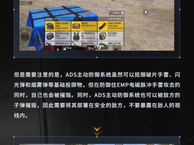 【资讯】| 新款狙击枪SVD震撼上线！再添全新道具ADS和EMP游戏攻略_手游下载