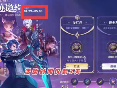 【资讯】奇迹邀约活动仅剩3天，完不成任务咋办？用这个方法，快速拿游戏攻略_手游下载