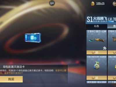 600币换什么东西啊游戏攻略_手游下载