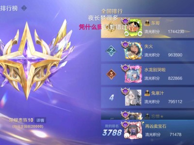 【交流】终于也是荣耀贵族了好吧游戏攻略_手游下载