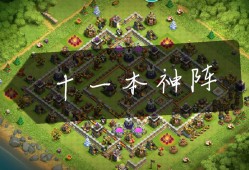 部落冲突有哪些版本(部落冲突有哪些版本好玩)