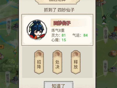 【手游推荐】修仙群英传游戏攻略_手游下载