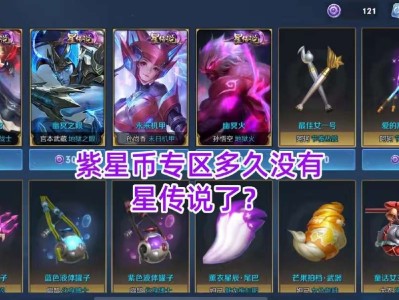 【资讯】紫星币的作用越来越低，每日充值奖励应该要改，增加抽奖币游戏攻略_手游下载