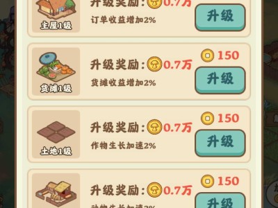 【手游推荐】我在桃源有个家（免广告获得奖励）游戏攻略_手游下载