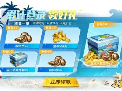 和平精英怎么免费领皮肤?永久_和平精英怎么免费领皮肤永久教程