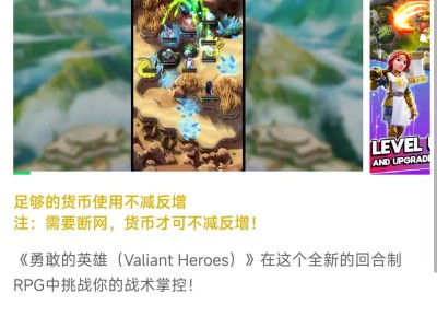 推荐精品款游戏，勇敢的英雄游戏攻略_手游下载