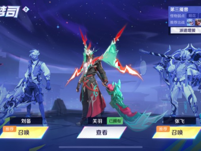 有关羽 求互送游戏攻略_手游下载