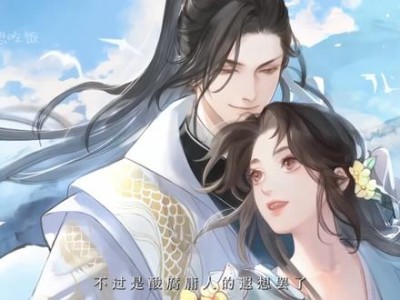 遇见逆水寒方承意结局(遇见逆水寒方承意剧情结局)