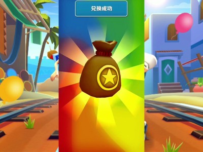 地铁酷跑温哥华兑换码(地铁酷跑兑换码大全ie=utf8)