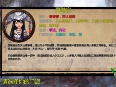 【游戏推荐】金庸群侠传x游戏攻略_手游下载