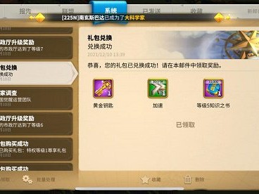 万国觉醒兑换码最新可以用的的简单介绍