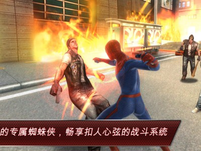 【手游推荐】超凡蜘蛛侠游戏攻略_手游下载
