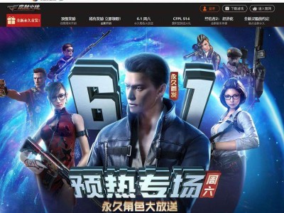 穿越火线官网直播_穿越火线官方直播间