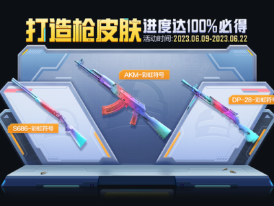 【搬砖】打造枪皮肤 进度达100%必得游戏攻略_手游下载