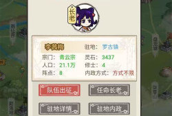 【手游推荐】修仙群英传 v1.1.6游戏攻略_手游下载
