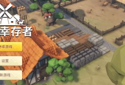 【手游推荐】部落幸存者 [完整版] Steam移植游戏攻略_手游下载