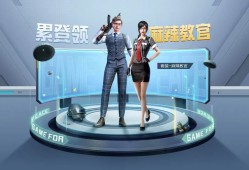 【搬砖】领麻辣教官套装游戏攻略_手游下载