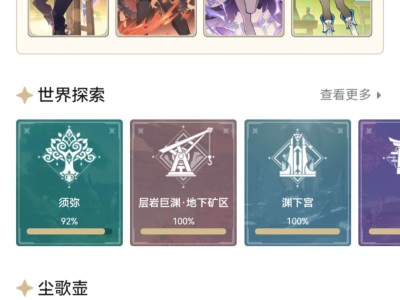 米游社须妮探索度游戏攻略_手游下载