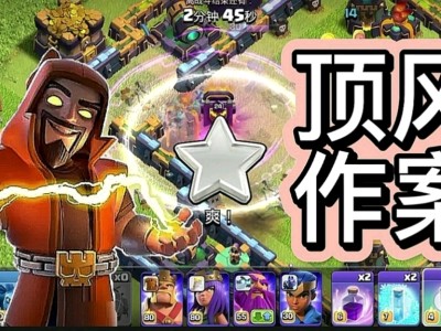 部落冲突超级法师(部落冲突超级法师需要几级大本营)