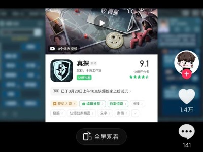 真探 解密游戏游戏攻略_手游下载