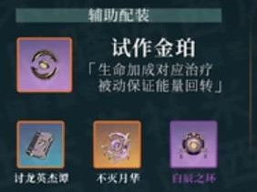 【快爆攻略】《原神》芭芭拉圣遗物搭配推荐一览游戏攻略_手游下载