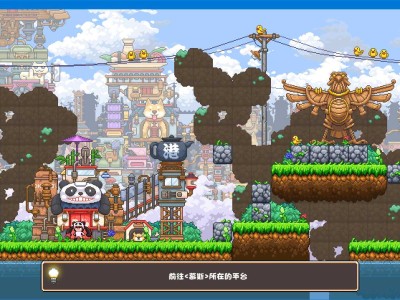 冒险岛4攻略第二关_冒险岛4攻略第二关怎么打