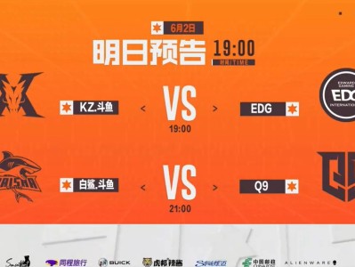 【资讯】KZ与EDG争夺第二胜，Q9与BS将上演强强对决游戏攻略_手游下载