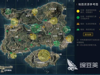 【搬砖】介绍一下和平精英资源分布图游戏攻略_手游下载