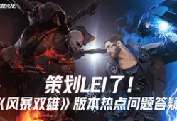 穿越火线风暴眼第二话活动答案的简单介绍